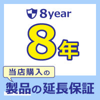 【エアコン】安心長期保証サービス◇<8年>