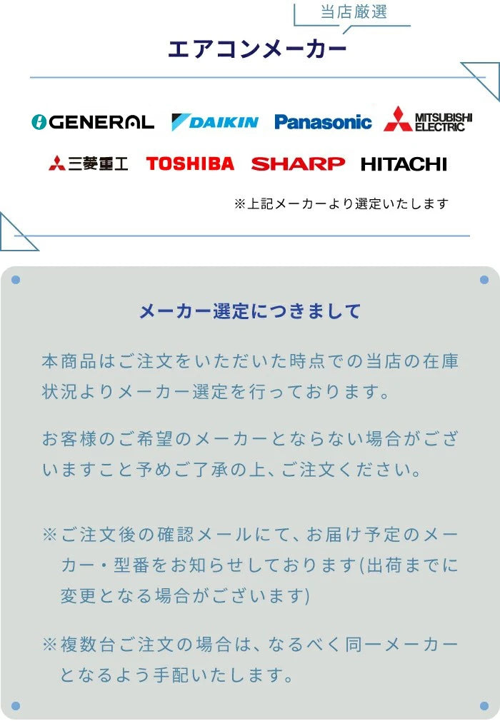 エアコンメーカー