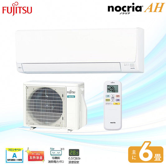 6畳用エアコン – ヤマダ設備 6畳用エアコン – ヤマダ設備
