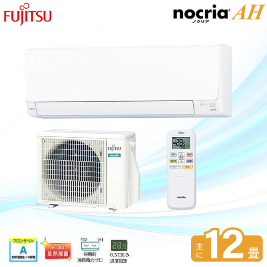 12畳用エアコン – ヤマダ設備 12畳用エアコン – ヤマダ設備