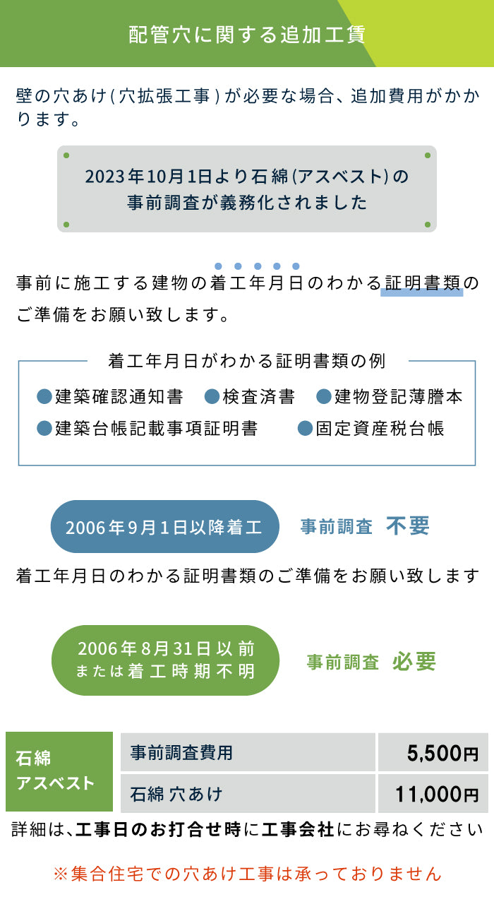 工事詳細10