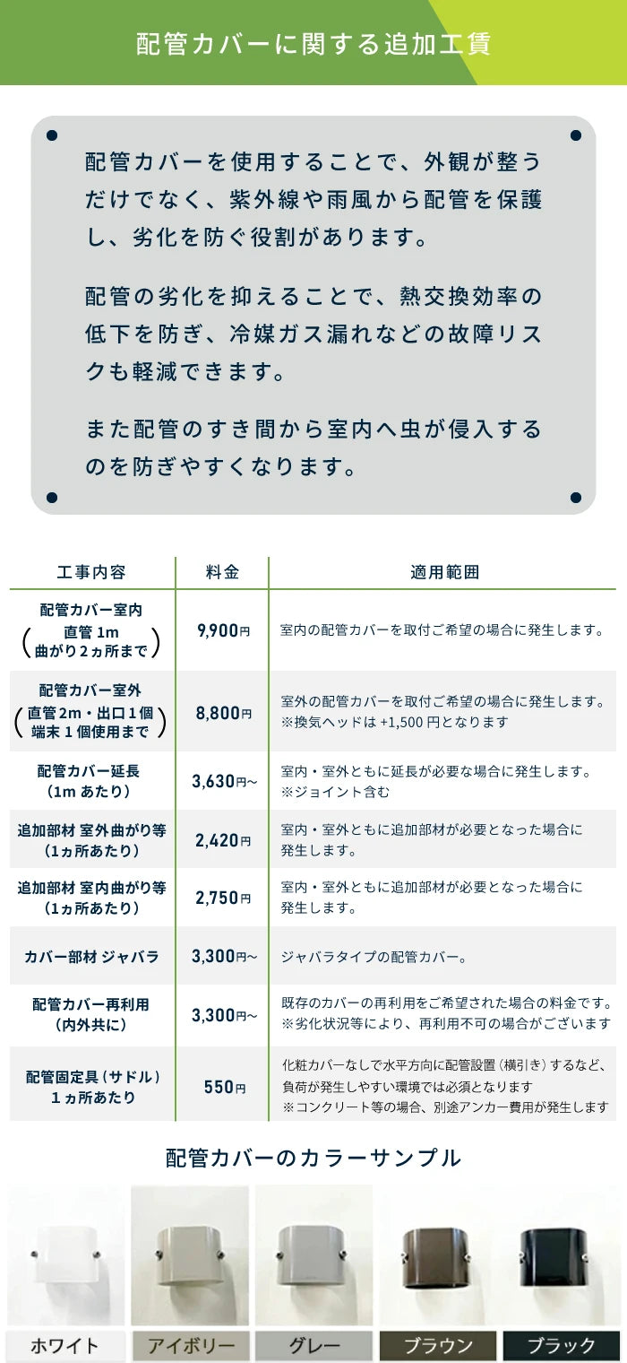 工事詳細13