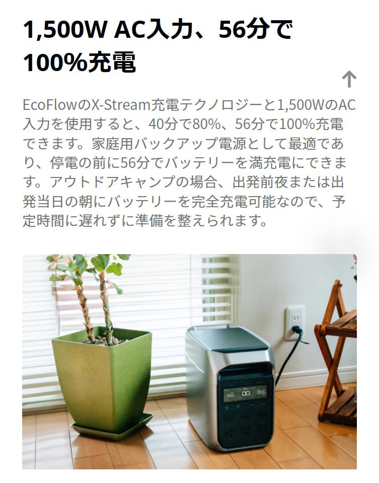 ポータブル電源 大容量 EcoFlow｜エコフロー【DELTA 3 Plus】デルタ 3 プラス