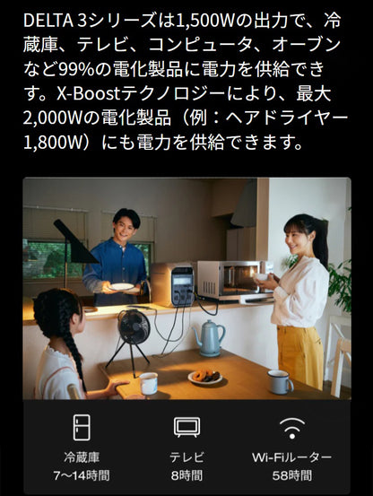 ポータブル電源 大容量 EcoFlow｜エコフロー【DELTA 3 Plus】デルタ 3 プラス