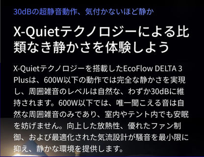 ポータブル電源 大容量 EcoFlow｜エコフロー【DELTA 3 Plus】デルタ 3 プラス