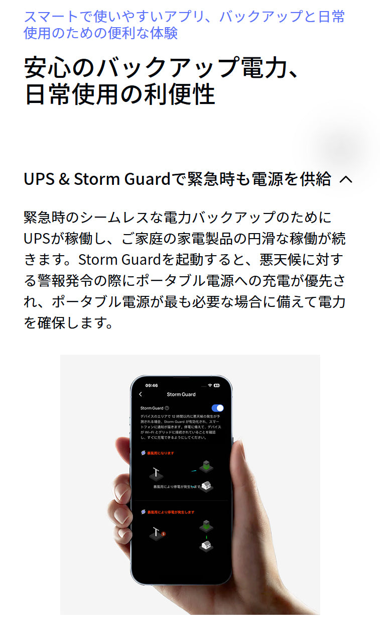 ポータブル電源 大容量 EcoFlow｜エコフロー【DELTA 3 Plus】デルタ 3 プラス