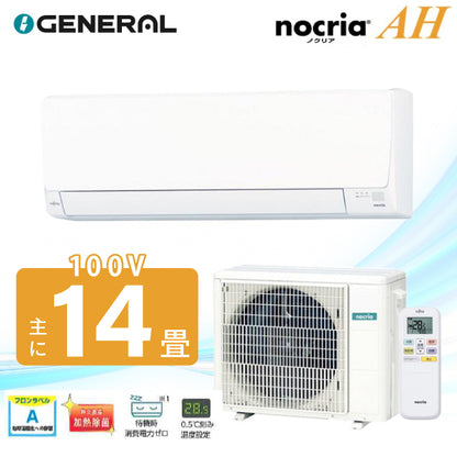 エアコン 14畳【GENERAL ゼネラル】2026年モデル ノクリア AHシリーズ ＜AS-AH406T＞ 4.0kW (100V･20A) 代引不可