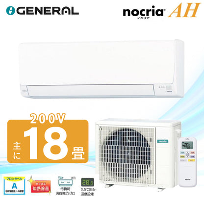 Tエアコン 18畳【GENERAL ゼネラル】2026年モデル ノクリア AHシリーズ ＜AS-AH566T2＞ 5.6kW (200V･15A) 代引不可