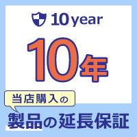 【エアコン】安心長期保証サービス◇＜10年＞