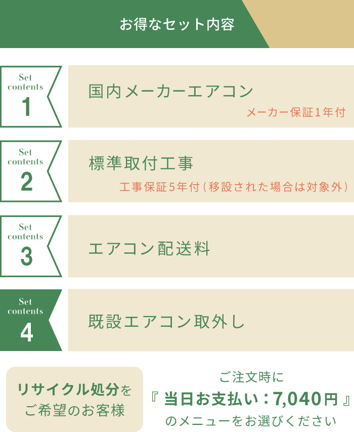 エアコン 6畳 工事費込み 入替 取外【富士通ゼネラル】2025年モデル AHシリーズ ＜AS-AH225S＞ 2.2kW (100V・15A) 工事保証5年