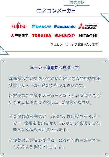 エアコンメーカー