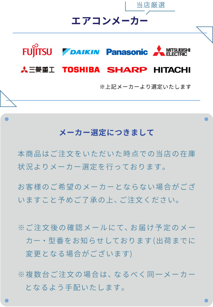 エアコン 18畳 | 工事費込み 3年延長保証 工事セットエアコン 2025年 