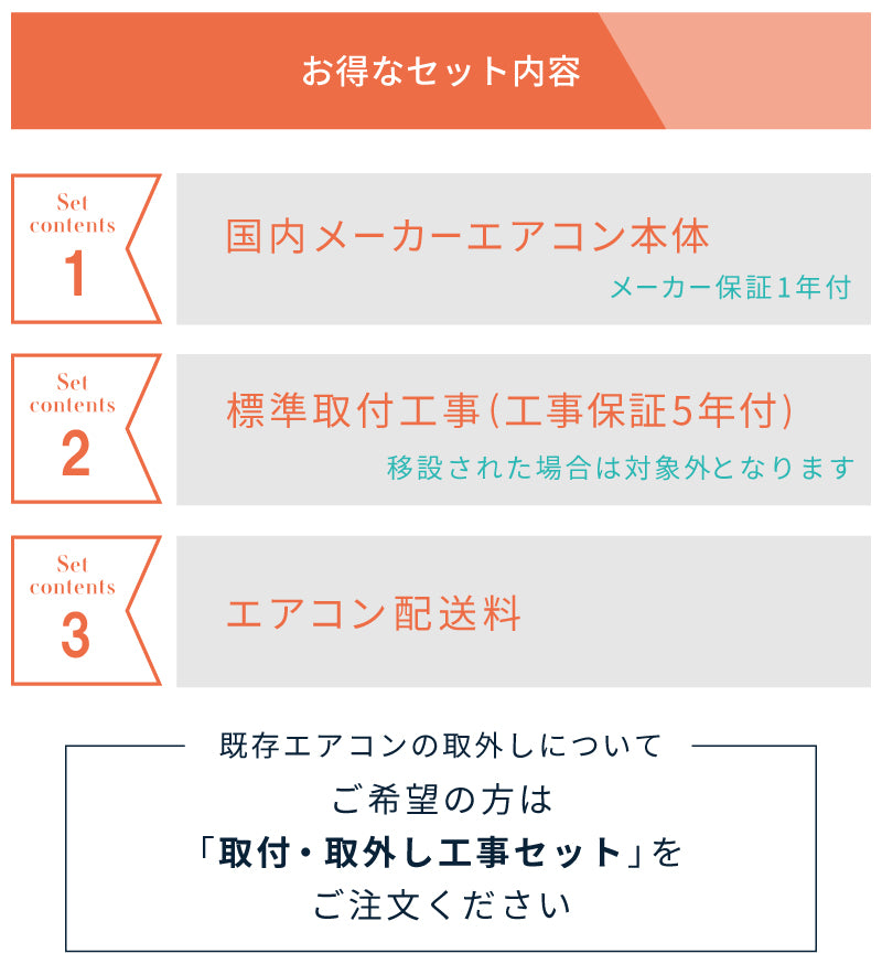 エアコン 6畳 | 工事費込み 工事セットエアコン 2025年モデル 工事保証 