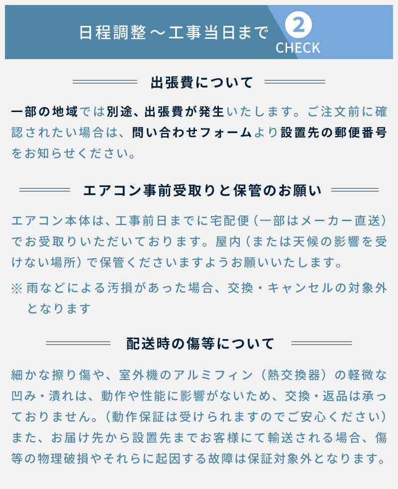 エアコン 6畳 | 工事費込み 工事セットエアコン 2025年モデル 工事保証