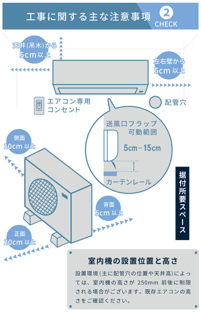 国内メーカー 18畳用 エアコン 注意事項 工事セット
