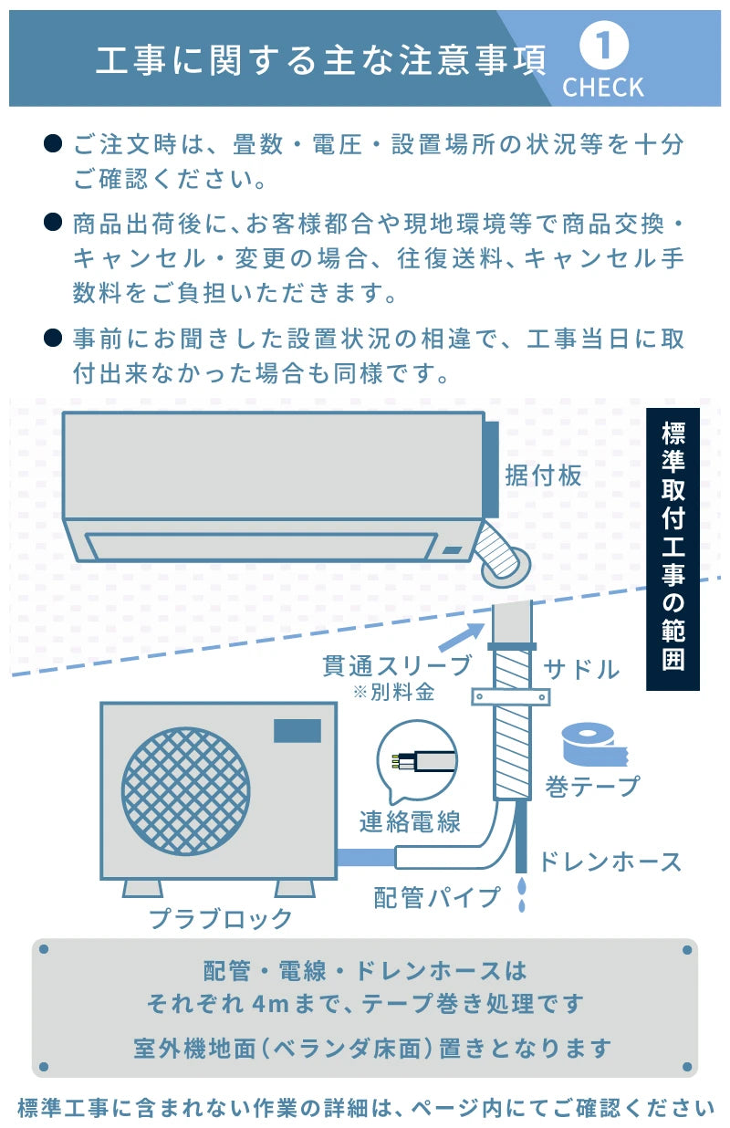 エアコン 8畳 | 工事費込み 工事セットエアコン 2024年モデル 工事保証 