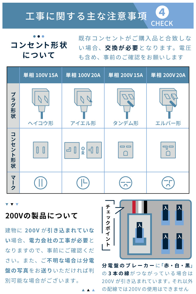 国内メーカー 18畳用 エアコン 注意事項 コンセント 工事セット