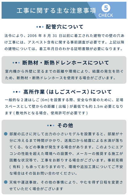 国内メーカー 18畳用 エアコン 注意事項 追加料金 工事セット
