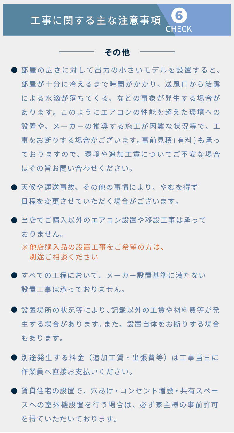 エアコン 8畳 【工事費込み】 2026年モデル 2.5kW (100V･15A) 工事保証5年 当店選定 取付
