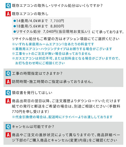 エアコン 8畳 【工事費込み】 2026年モデル 2.5kW (100V･15A) 工事保証5年 当店選定 取付