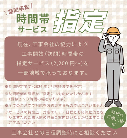 国内メーカー 18畳用 エアコン 注意事項  時間指定 工事セット